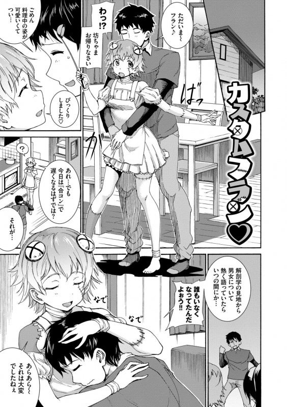 [Raita] Seikou Harem [Tokusouban] [Digital]_106