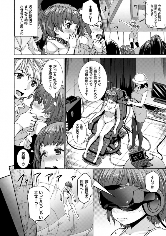 [Raita] Seikou Harem [Tokusouban] [Digital]_127