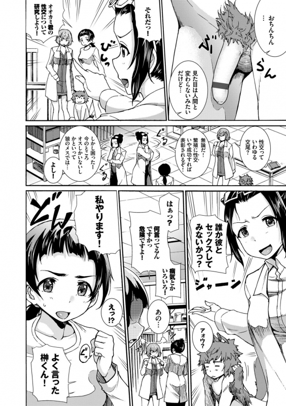 [Raita] Seikou Harem [Tokusouban] [Digital]_165