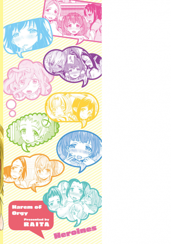 [Raita] Seikou Harem [Tokusouban] [Digital]_199