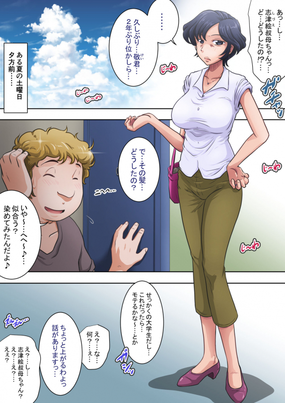 [Rascou] Hisshi ni Tanomareru to... Oba mo Warui Ki wa Shinai._03