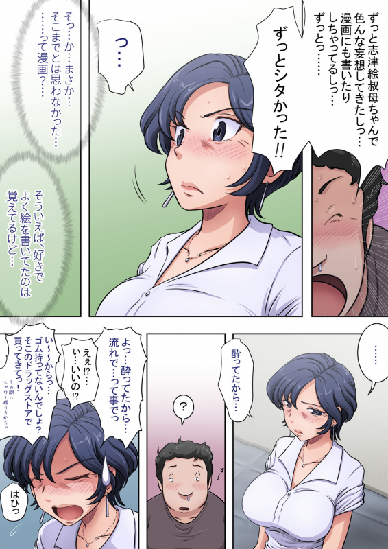 [Rascou] Hisshi ni Tanomareru to... Oba mo Warui Ki wa Shinai._13