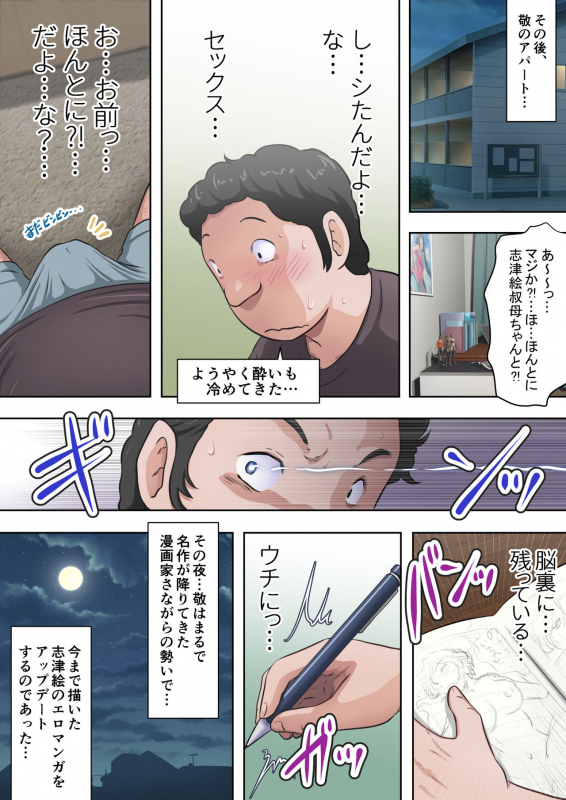 [Rascou] Hisshi ni Tanomareru to... Oba mo Warui Ki wa Shinai._39