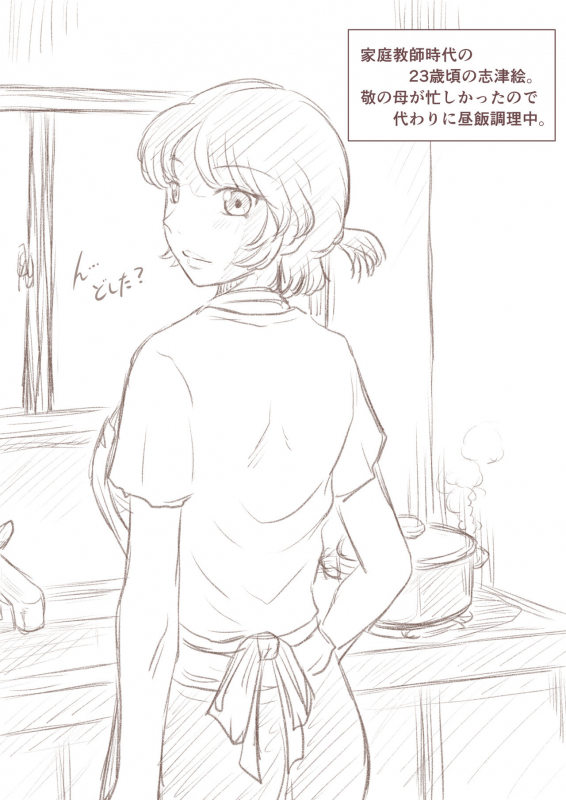 [Rascou] Hisshi ni Tanomareru to... Oba mo Warui Ki wa Shinai._40