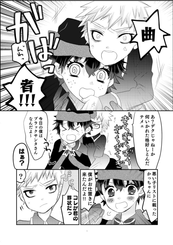 [Re su ka) [Masaru deku ♀] puriti meruti ~ seiya no burakku santasan!~(Boku no Hero Academia)_02