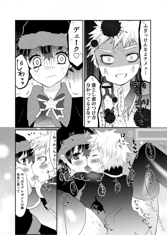 [Re su ka) [Masaru deku ♀] puriti meruti ~ seiya no burakku santasan!~(Boku no Hero Academia)_05