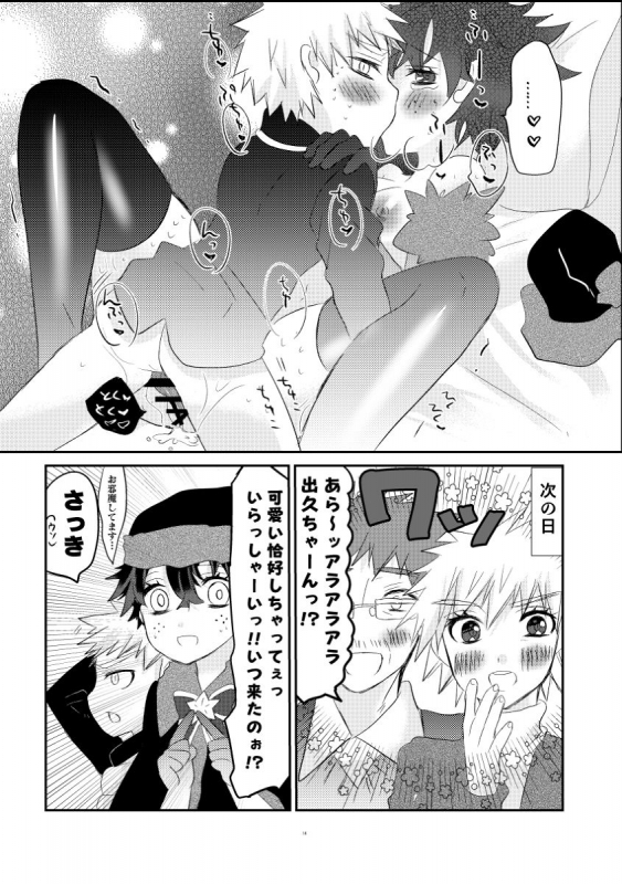 [Re su ka) [Masaru deku ♀] puriti meruti ~ seiya no burakku santasan!~(Boku no Hero Academia)_11