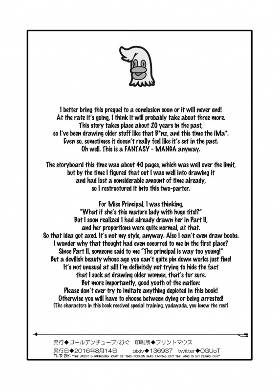 [Golden Tube (Ogu)] 3-sai Kara no Oshikko Sensei -IV Z_26