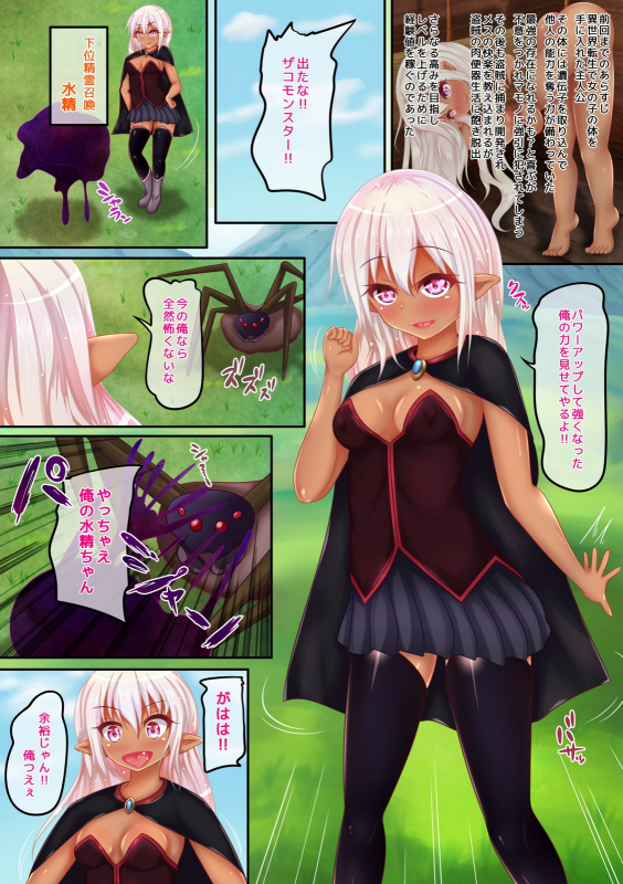 [ReSet] Nakushite Hajimaru Isekai Seikatsu 2_01