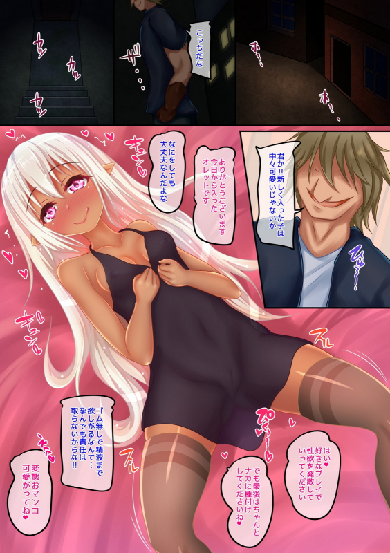 [ReSet] Nakushite Hajimaru Isekai Seikatsu 2_18