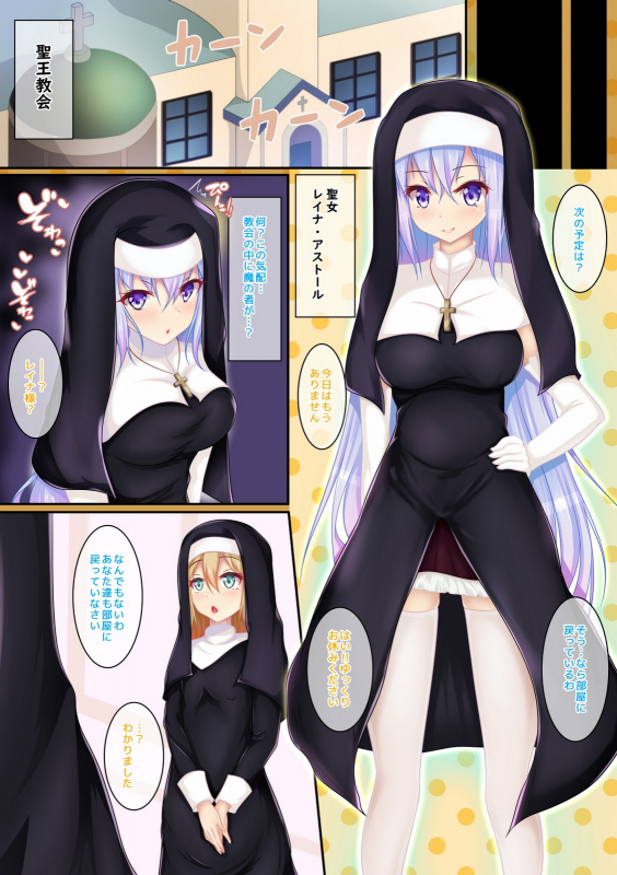 [ReSet] Nakushite Hajimaru Isekai Seikatsu 3_03