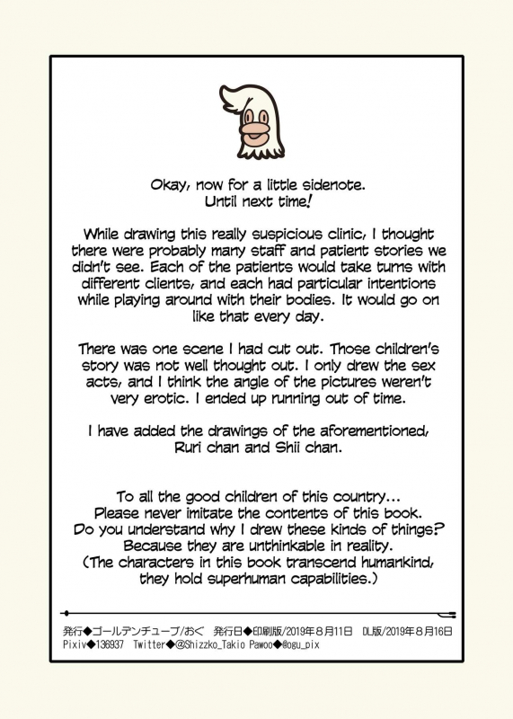 [Golden Tube (Ogu)] Choukyou Clinic [English] [defski] [Digital]_12