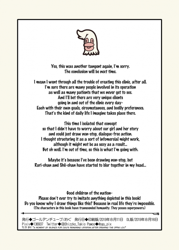 [Golden Tube (Ogu)] The Training Clinic  Choukyou Clinic [English] [Digital] [Uncensored]_12