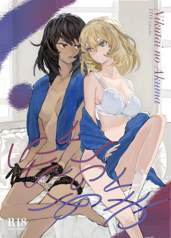 [Golem, Inc. (Ito)] Nikutai no Akuma (Girls und Panzer) [2018-02-19] [English] [Samachan]_00