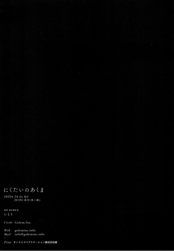 [Golem, Inc. (Ito)] Nikutai no Akuma (Girls und Panzer) [2018-02-19] [English] [Samachan]_16