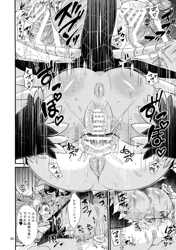 [Retiisha no o Hirune (Chifuyu)] Mazoku Hime Fleur no Hatsujouki 3_28