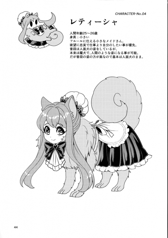 [Retiisha no o Hirune (Chifuyu)] Mazoku Hime Fleur no Hatsujouki 3_42