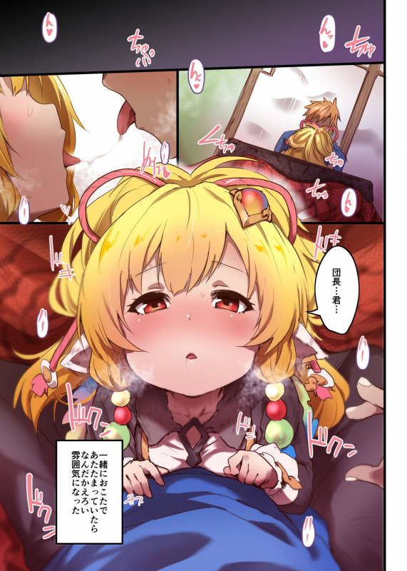 [Rev3 (Monchan rev3)] Makira to Nukunuku Okota de Ecchi (Granblue Fantasy) [Digital]_01