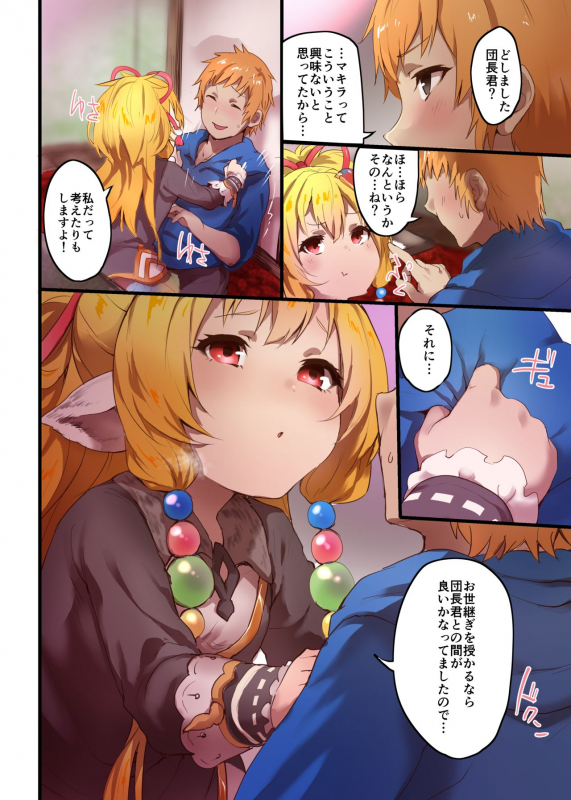 [Rev3 (Monchan rev3)] Makira to Nukunuku Okota de Ecchi (Granblue Fantasy) [Digital]_02