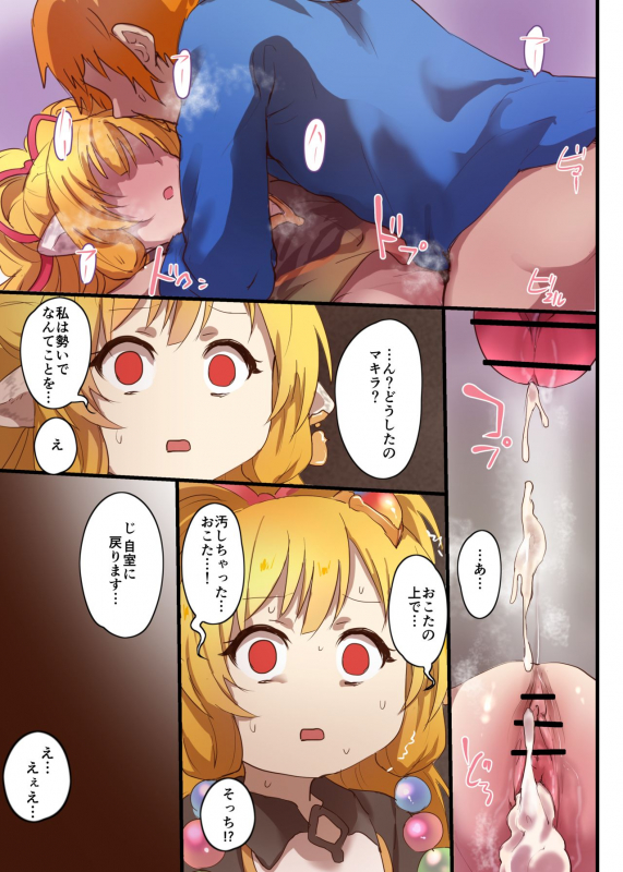 [Rev3 (Monchan rev3)] Makira to Nukunuku Okota de Ecchi (Granblue Fantasy) [Digital]_15