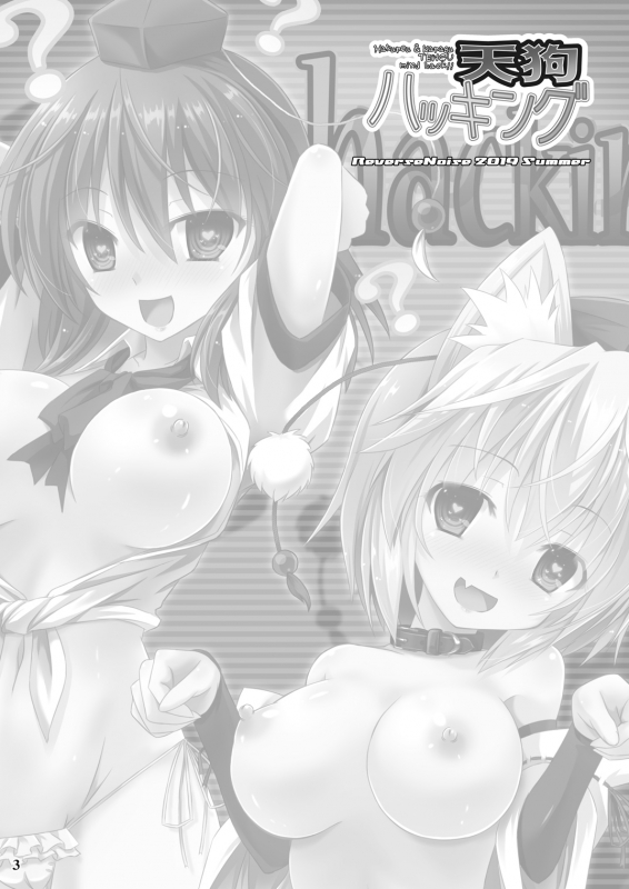 [Reverse Noise (Yamu)] Tengu hacking (Touhou Project) [Digital]_01