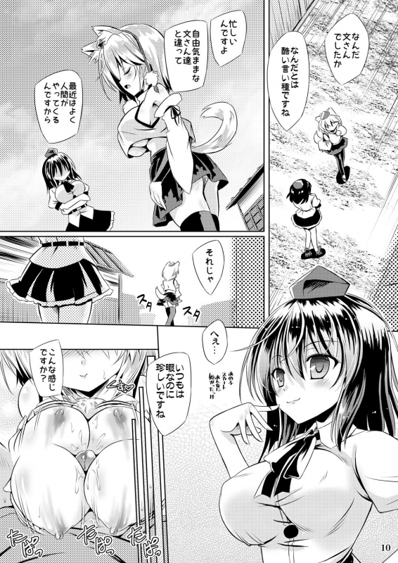 [Reverse Noise (Yamu)] Tengu hacking (Touhou Project) [Digital]_08