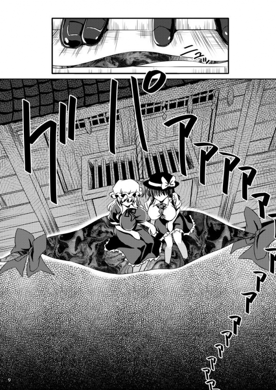 [Reverse Noise (Yamu)] Yume to Utsutsu no Kyoukai de (Touhou Project) [Digital_08