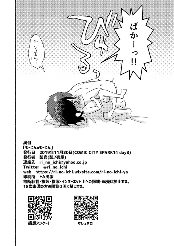 [Ri no Ichiya (Riichi)] Morning x Moaning (Touken Ranbu) [Digital]_16