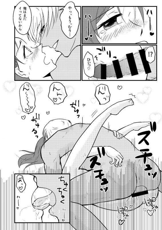 [Rin] Himitsu no Hitozuma-san (Detective Conan) [Digital]_10