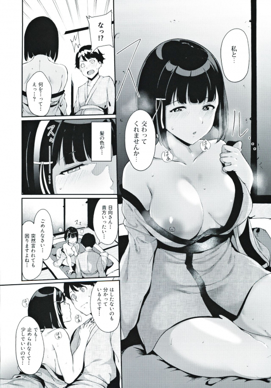 [Ringoya (Alp)] Shunjou Biyori_08