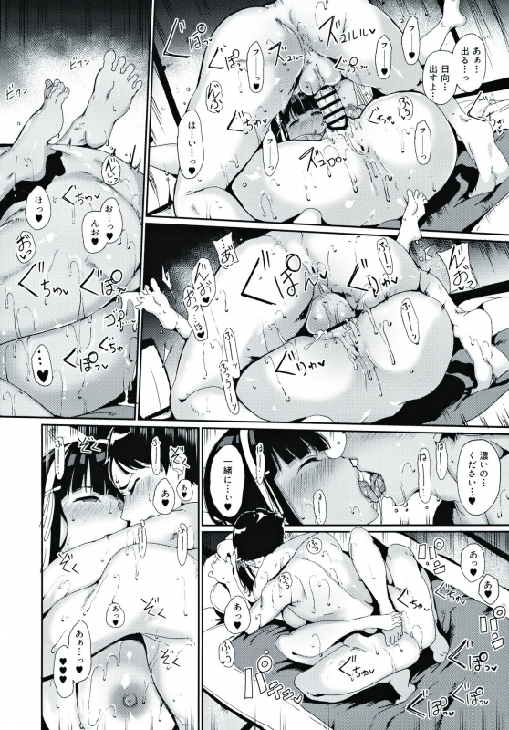 [Ringoya (Alp)] Shunjou Biyori_26