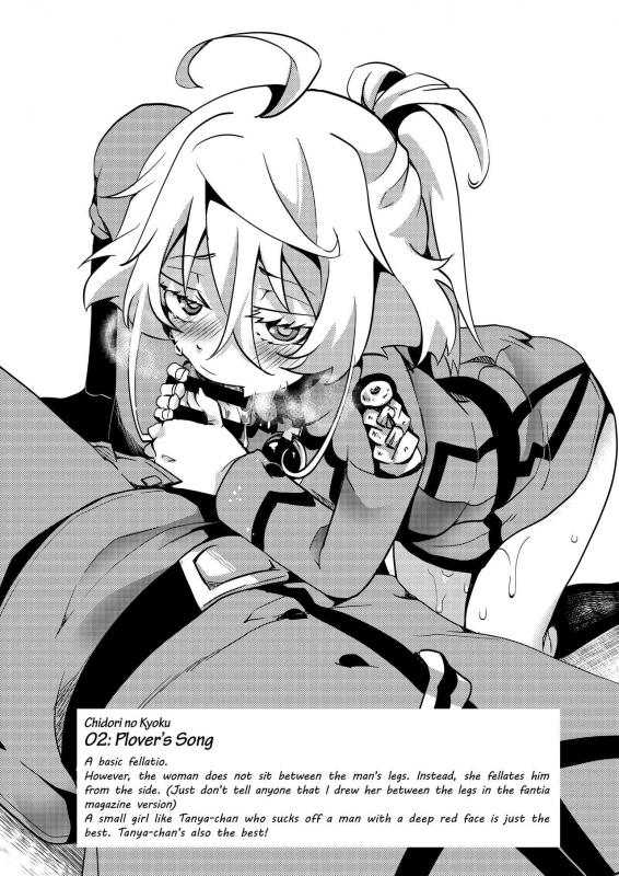 [Goshujinsama no Omochabako (hal)] Teikoku Gok_02