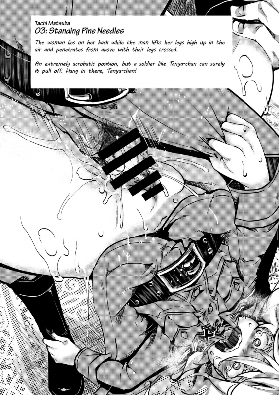 [Goshujinsama no Omochabako (hal)] Teikoku Gok_03