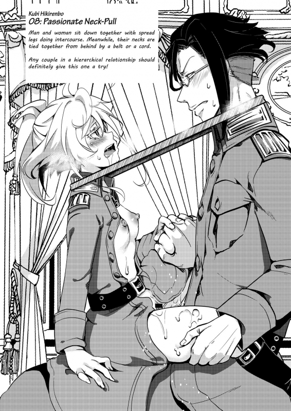 [Goshujinsama no Omochabako (hal)] Teikoku Gok_08