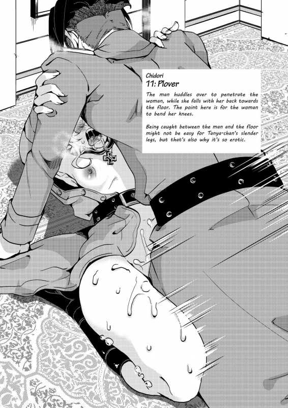 [Goshujinsama no Omochabako (hal)] Teikoku Gok_11