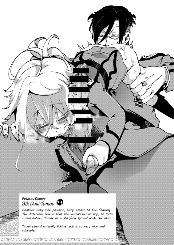 [Goshujinsama no Omochabako (hal)] Teikoku Gok_32