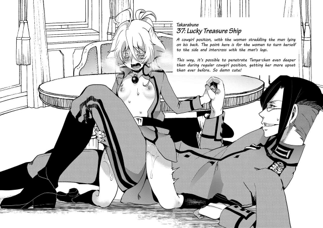 [Goshujinsama no Omochabako (hal)] Teikoku Gok_37