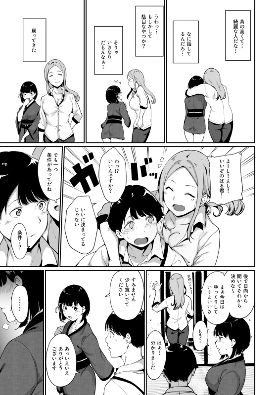 [Ringoya (Alp)] Shunjou Biyori [Digital]_06