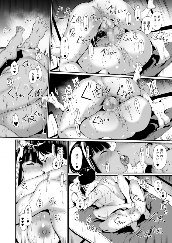 [Ringoya (Alp)] Shunjou Biyori [Digital]_63