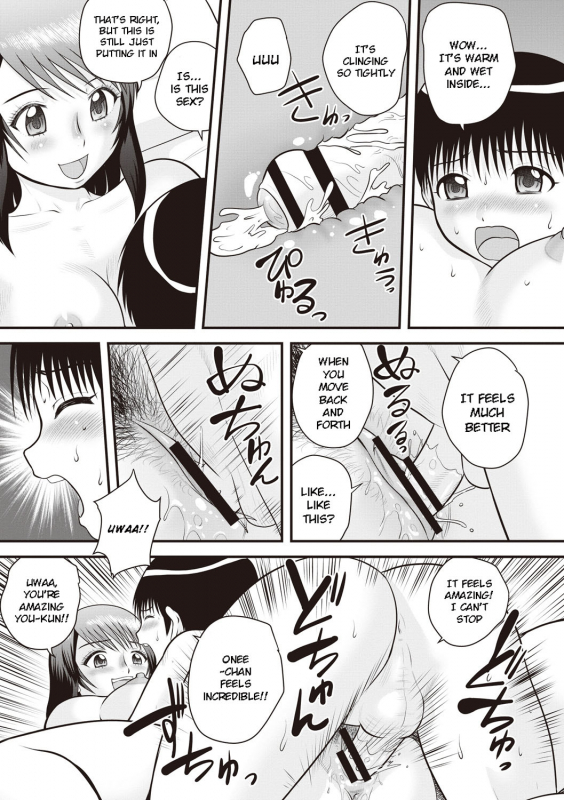 [Gotoh Juan] Onee-chan Ko (Doutei Junkie) [English] [Digital]_10