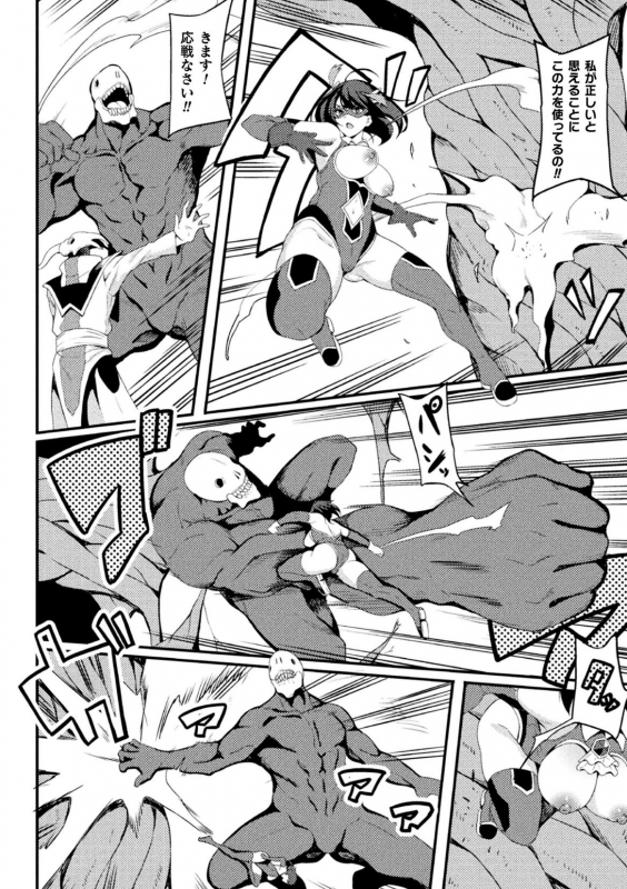 [Rinsun] Power Girl ~JK Super Heroine no Saiin Darakuki~ Ch. 2_07