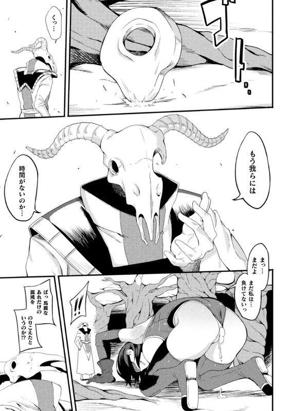 [Rinsun] Power Girl ~JK Super Heroine no Saiin Darakuki~ Ch. 2_24