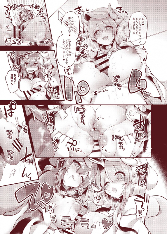 [Ririo Gatto (Kaenuco)] Chuukenx (FateGrand Order) [Digital]_06