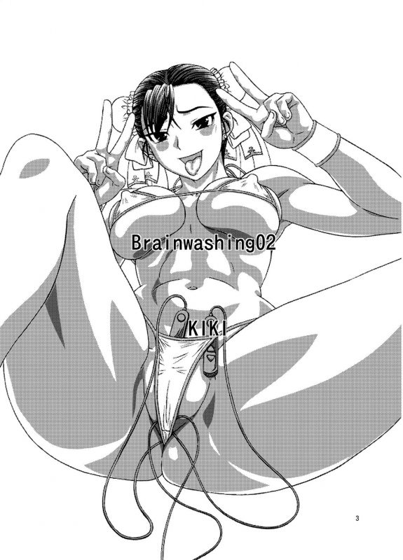 [Gouten Doujou (Kiki)] Brainwashing 02 (Street Fighter) [English] [desudesu] [Digital]_01