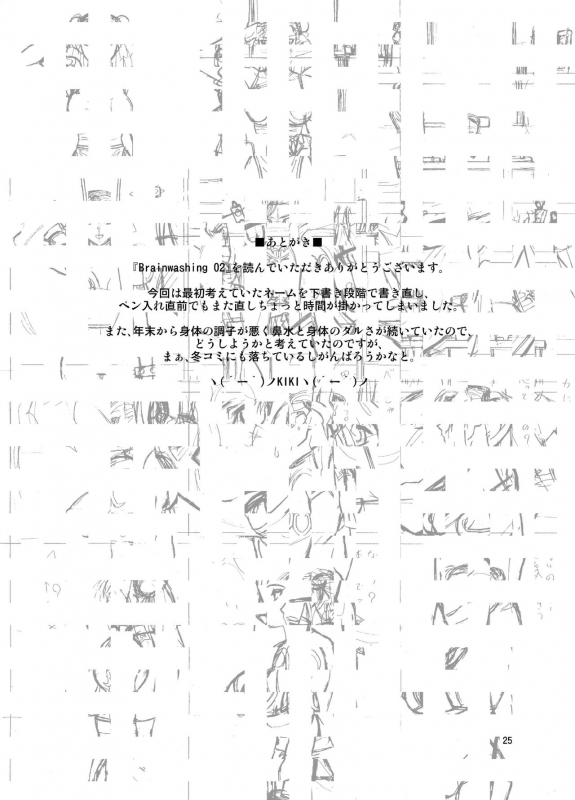 [Gouten Doujou (Kiki)] Brainwashing 02 (Street Fighter) [English] [desudesu] [Digital]_23