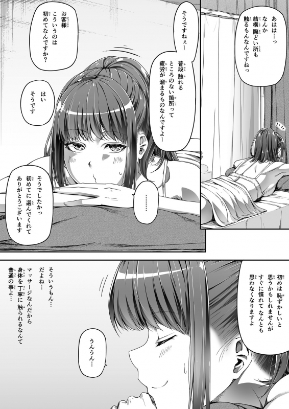 [Road=Road=] Ore wa Kanojo o Tomenakatta. Omake no Ohanashi_08