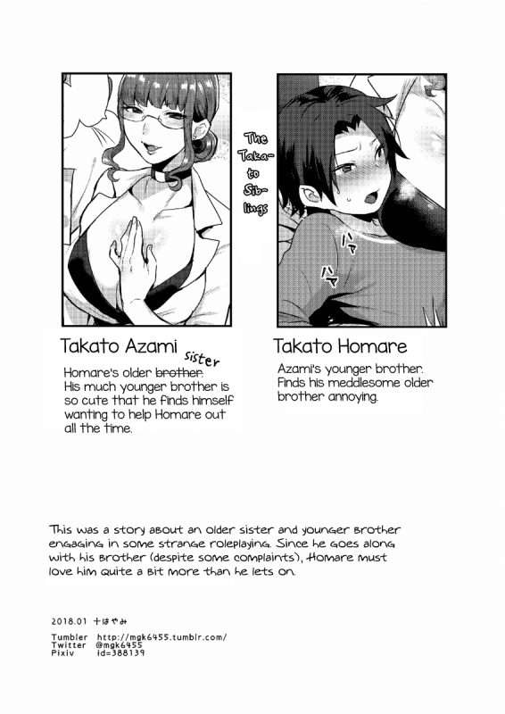 [Granada Sky (Mogiki Hayami)] Kateenai Imekura [English] [mysterymeat3] [Digital]_24