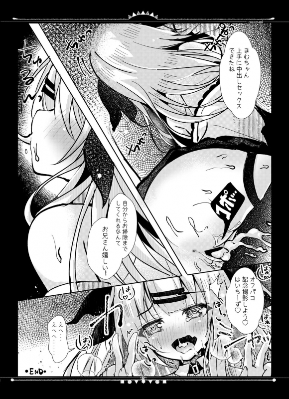 [Rocomani (Manatsu Roco)] Haishinsha Mamu-chan OffPako Shite Mita [Digital]_21