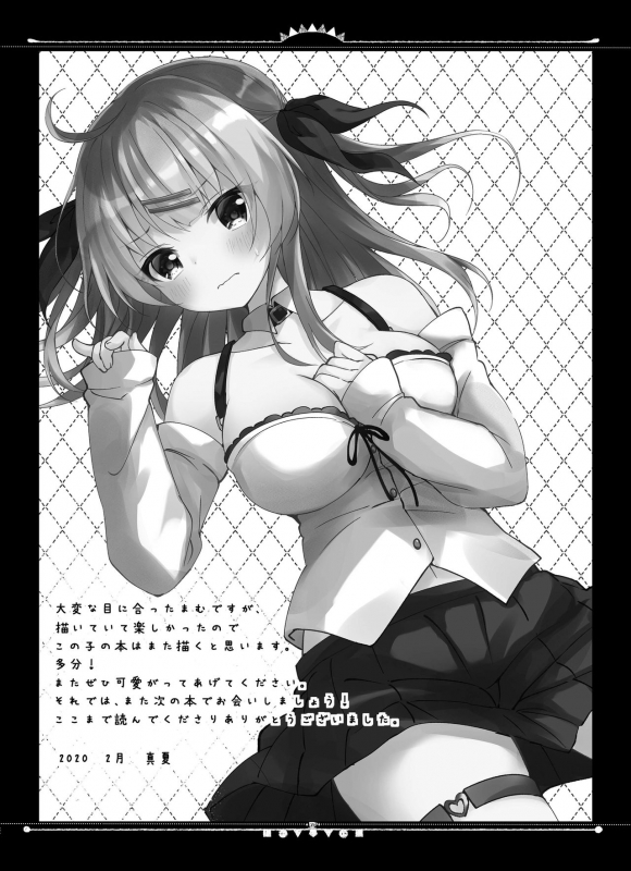 [Rocomani (Manatsu Roco)] Haishinsha Mamu-chan OffPako Shite Mita [Digital]_24