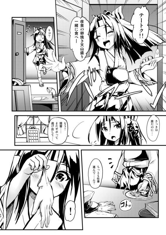 [Room Guarder (tokinobutt)] Nawakuubo ~Kinbaku Kuubo Soushuuhen~ (Kantai Collection -KanColle-) [Digital]_048